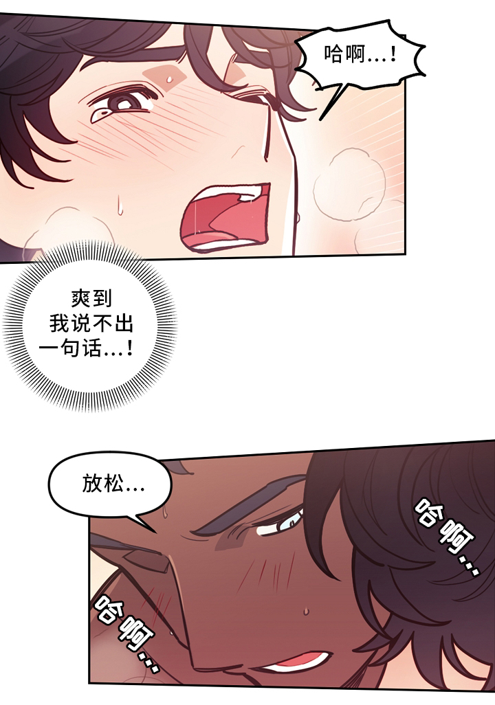 拯救神父漫画,第75章：我喜欢你4图