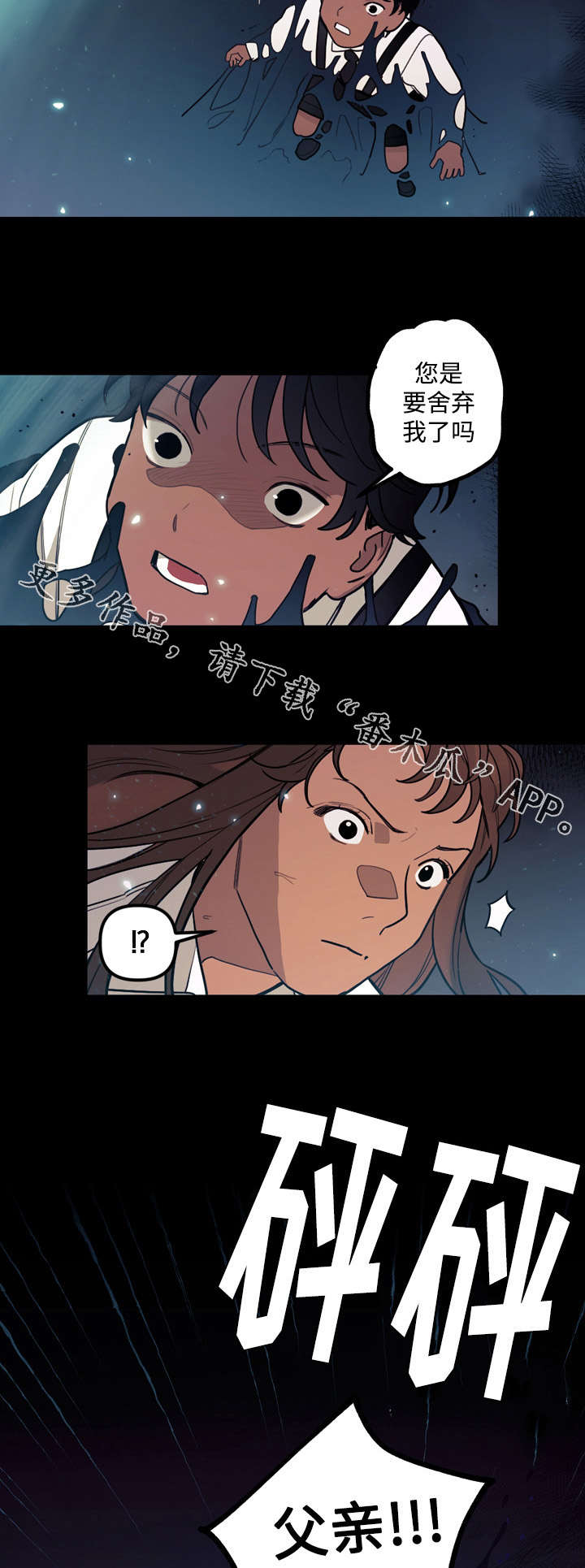 拯救神父漫画,第25章：舍弃5图