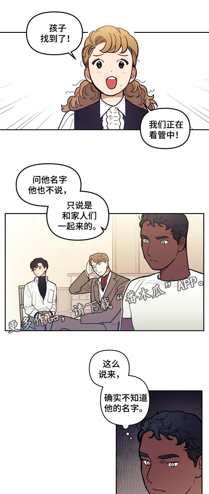 拯救神父漫画,第43章：名字5图