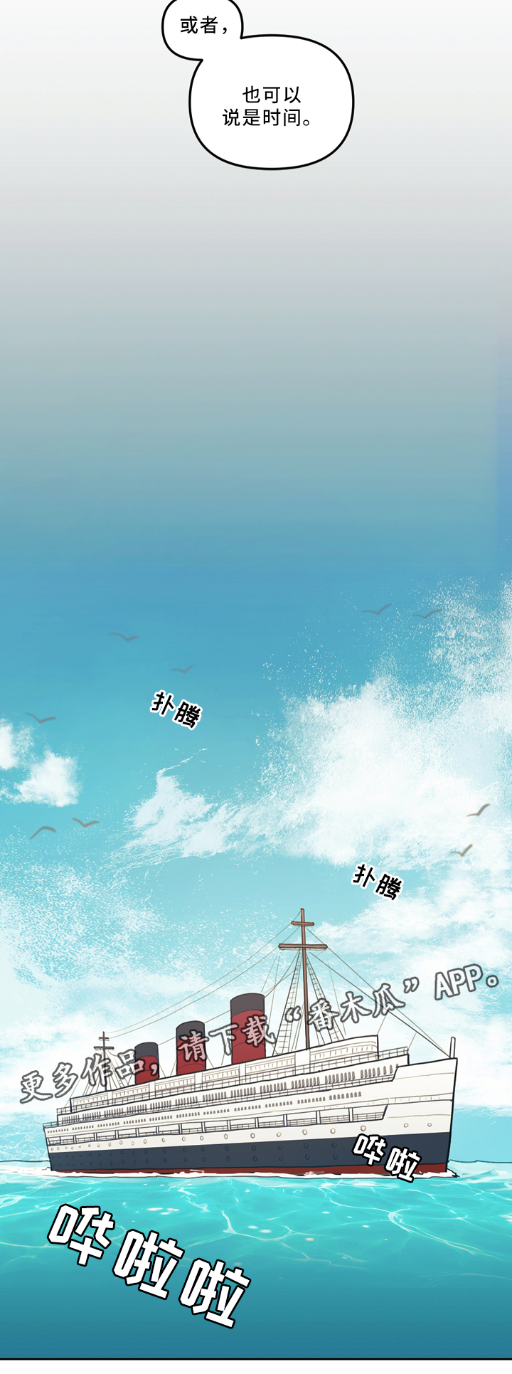 拯救神父漫画,第76章：时间与未来1图