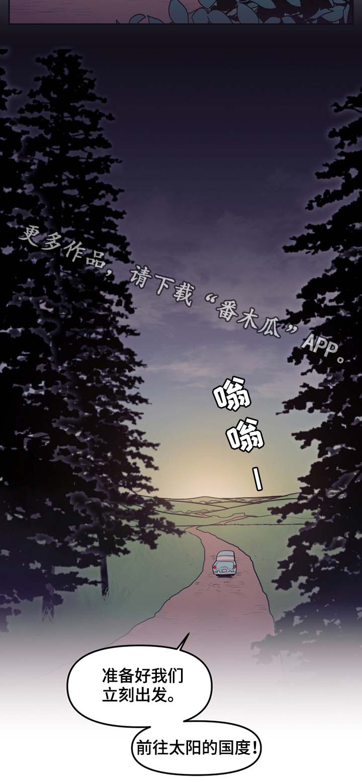 拯救神父漫画,第71章：前往太阳的国度5图