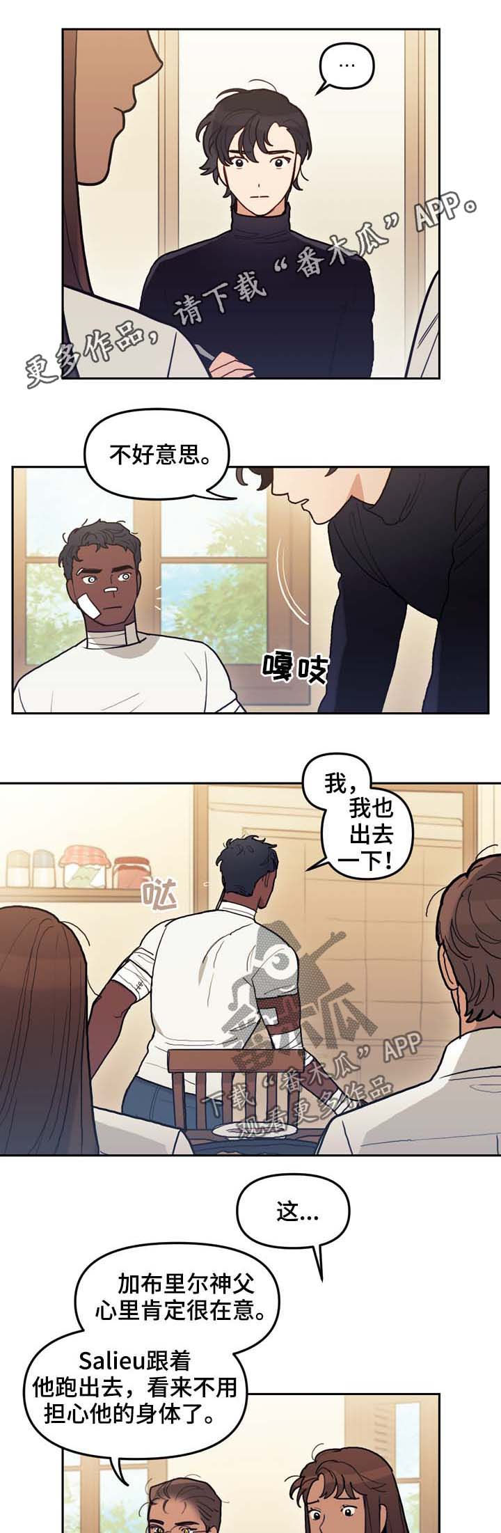 拯救神父漫画,第113章：互相释怀1图
