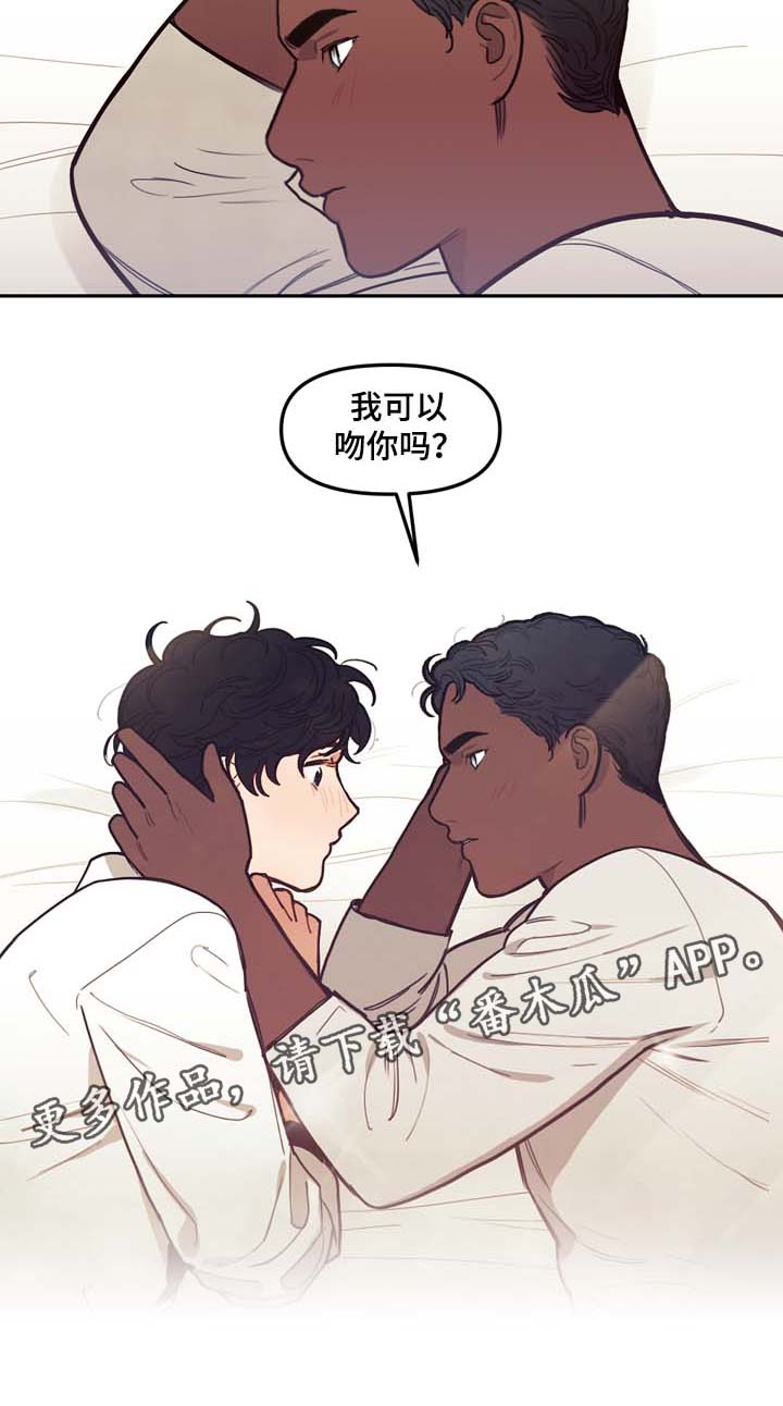 拯救神父漫画,第45章：我可以吻你吗3图