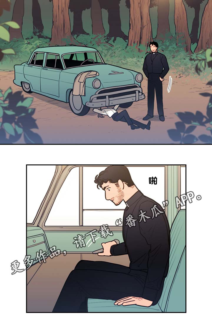 拯救神父漫画,第55章：修车3图