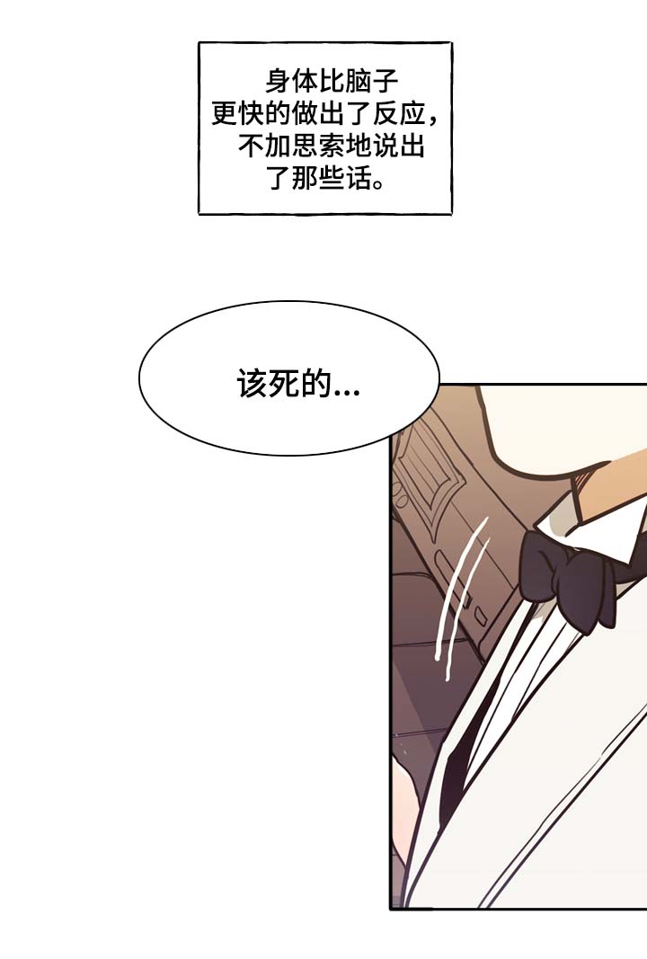 拯救神父漫画,第36章：约定5图