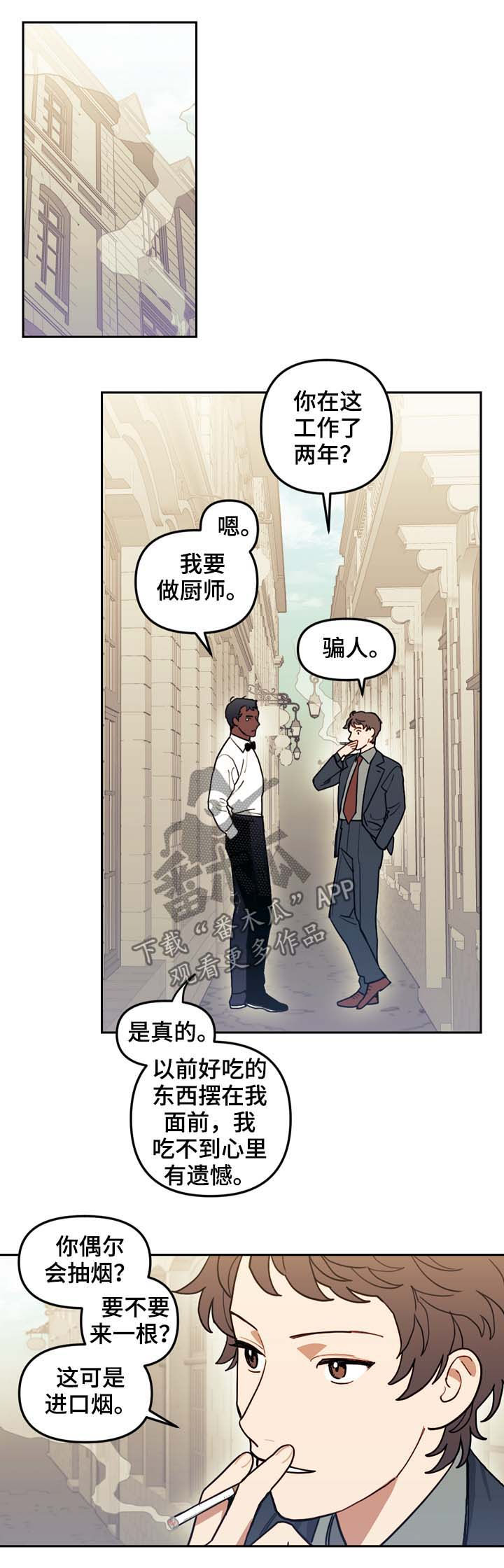 拯救神父漫画,第116章：番外：没有你的家（3）3图