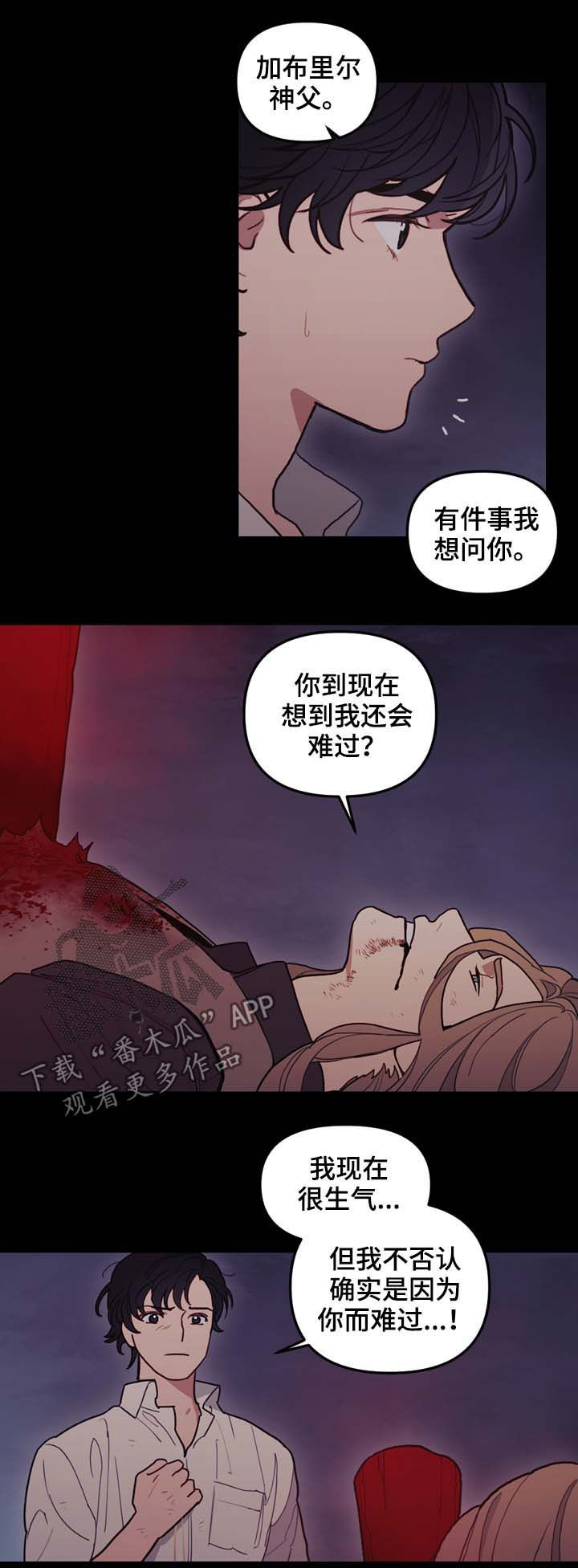 拯救神父漫画,第111章：原石裂5图