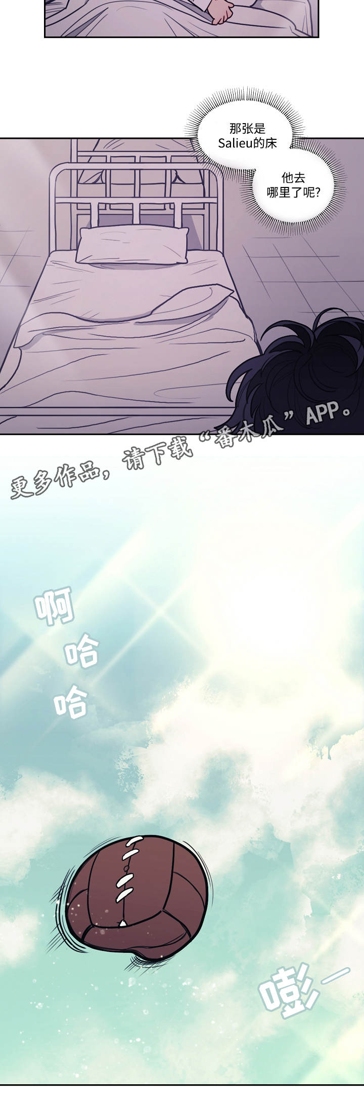 拯救神父漫画,第8章：散步2图