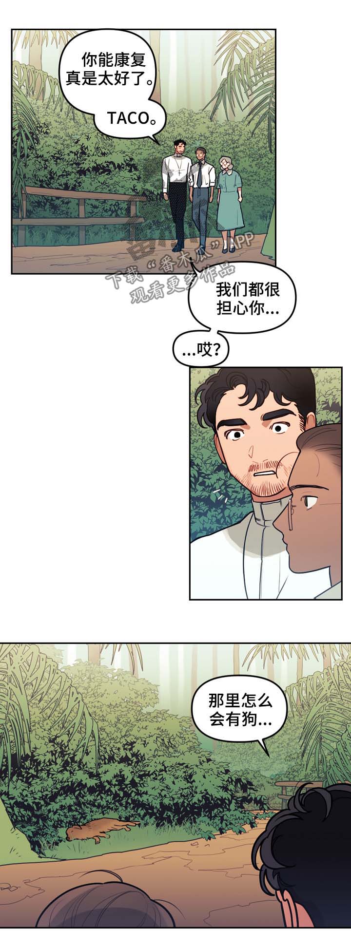 拯救神父漫画,第98章：名字1图