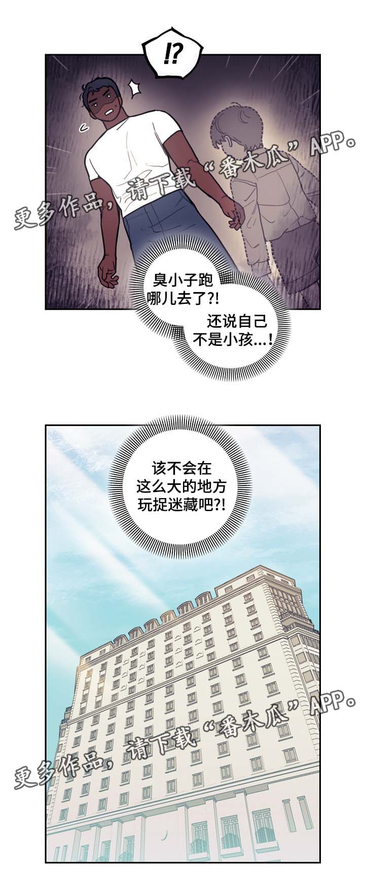 拯救神父漫画,第43章：名字4图