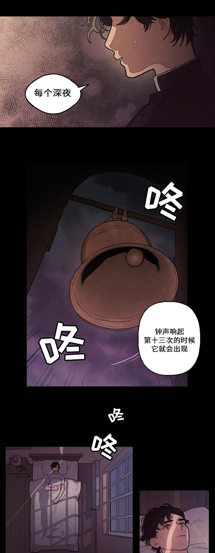 拯救神父漫画,第1章：神父1图