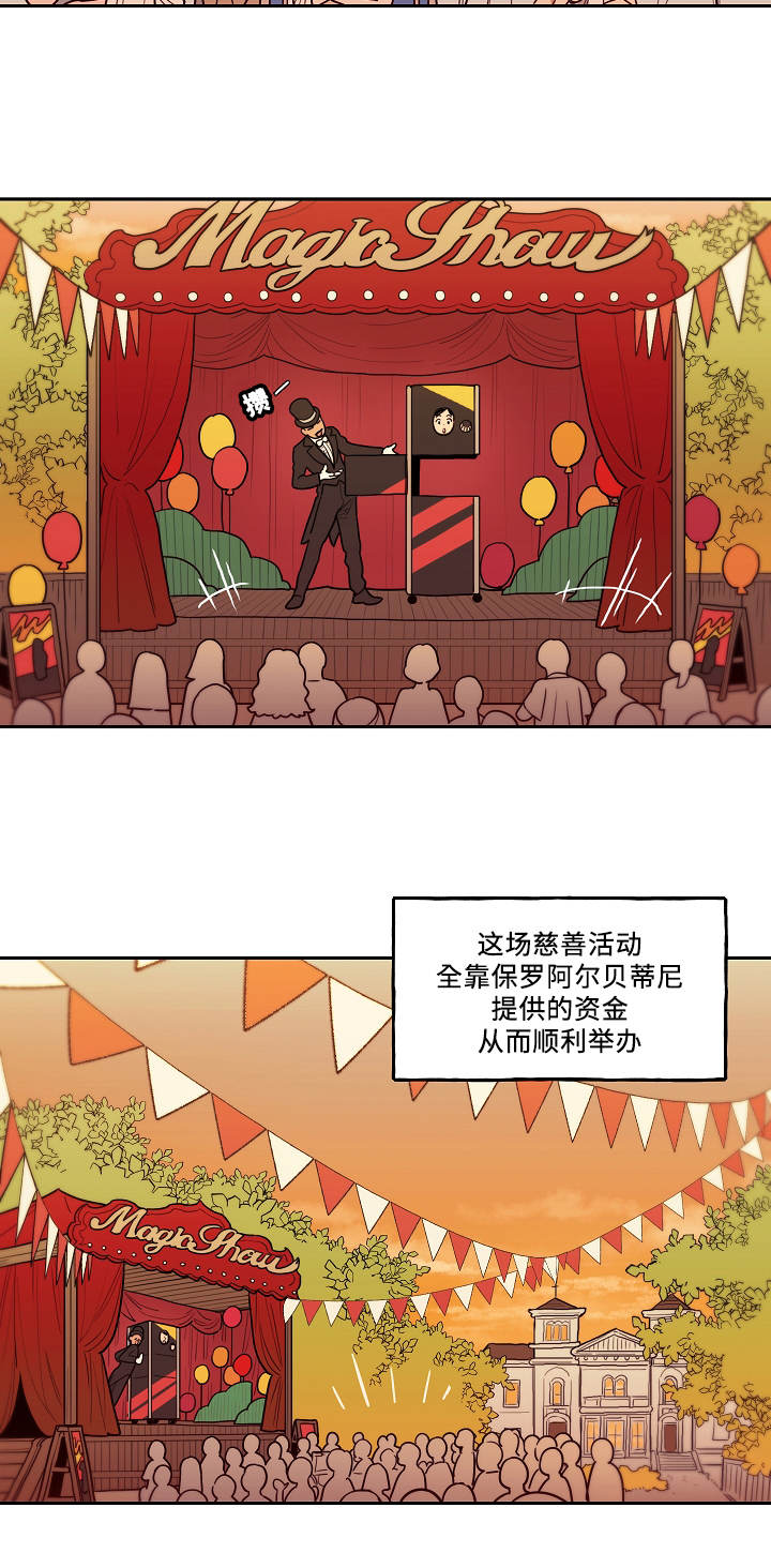 拯救神父漫画,第1章：神父5图