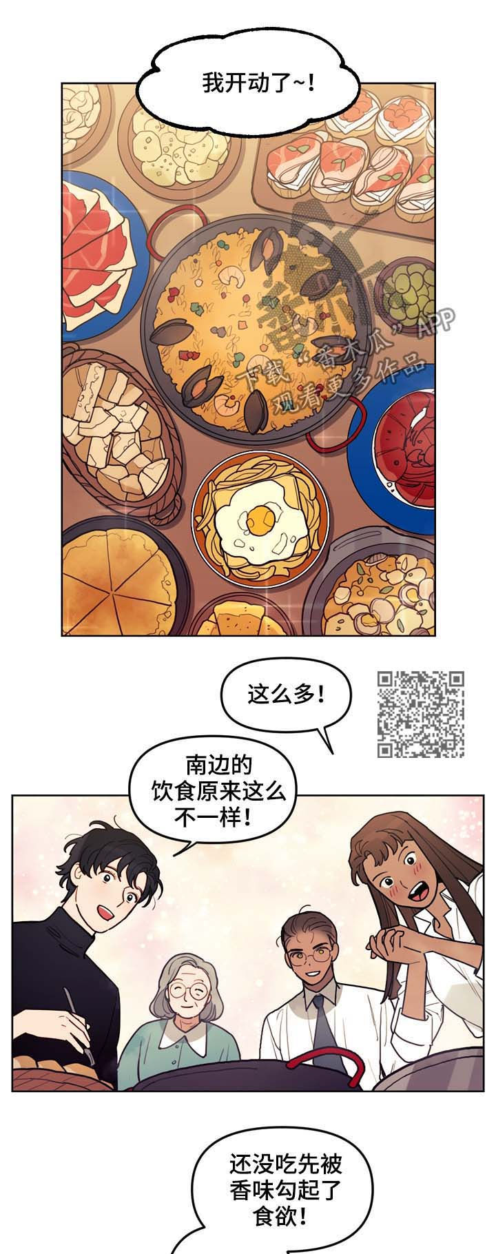 拯救神父漫画,第112章：安宁1图