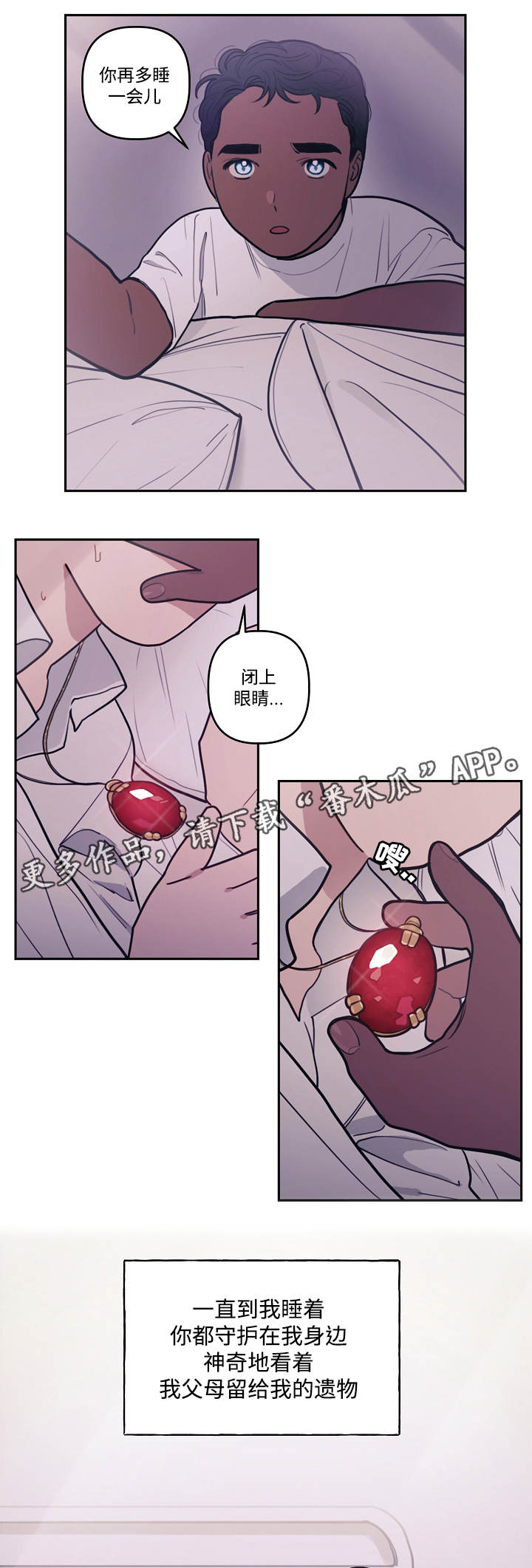 拯救神父漫画,第7章：童年3图