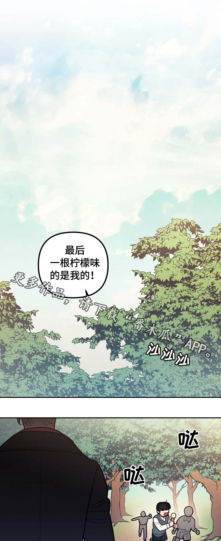 拯救神父漫画,第73章：最高的山4图