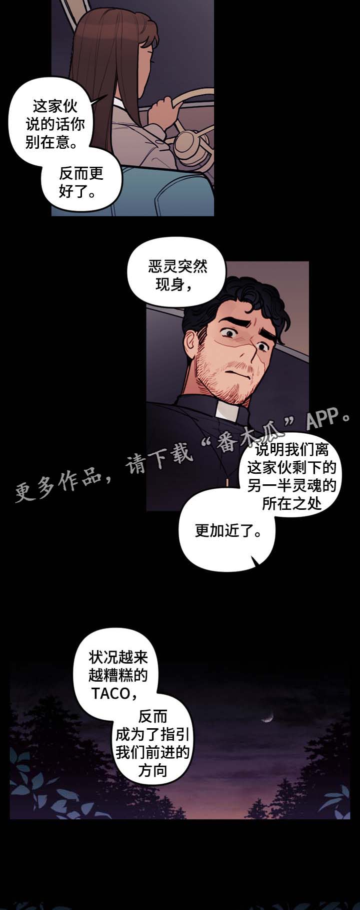 拯救神父漫画,第44章：指引1图