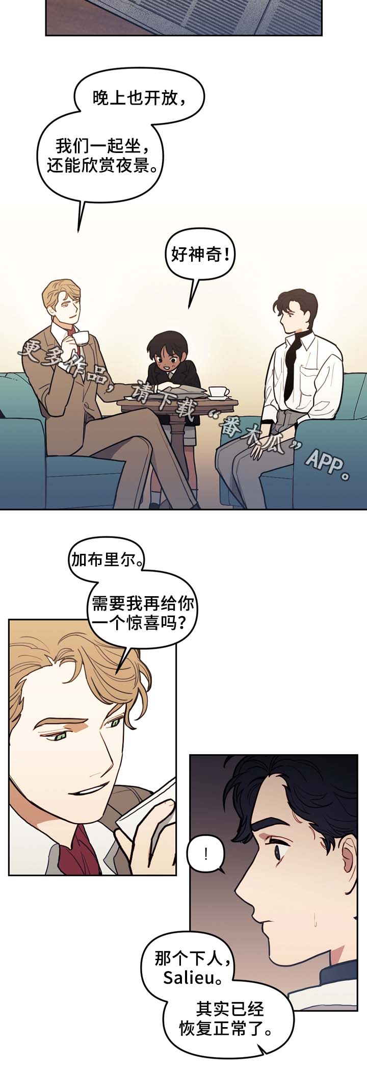 拯救神父漫画,第52章：传说4图