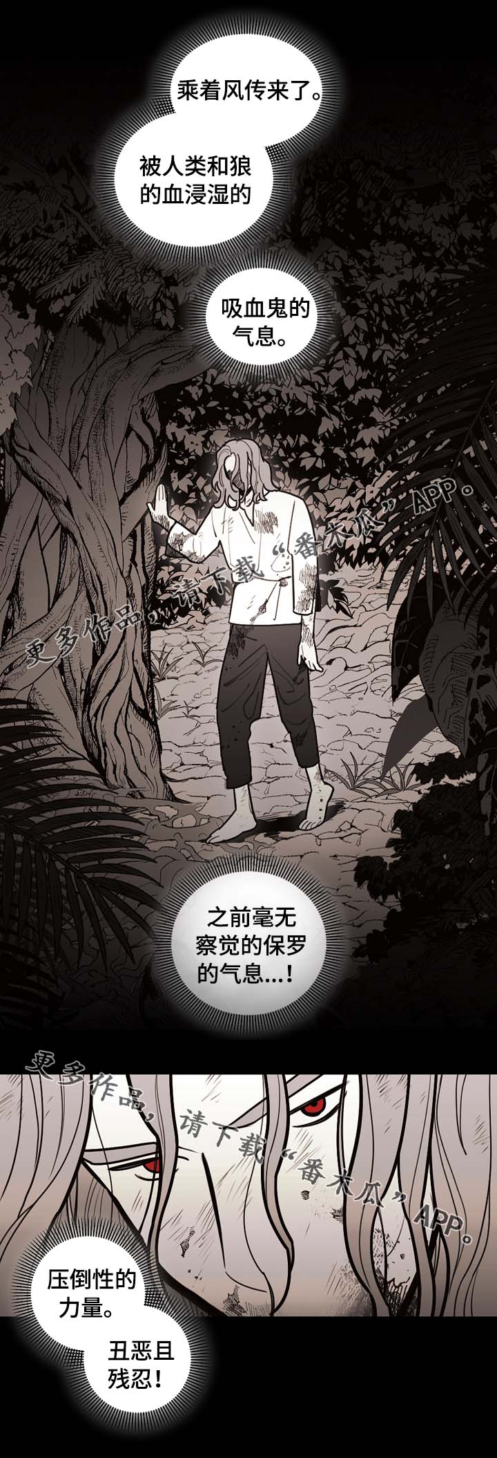 拯救神父漫画,第67章：第一千只祭品2图