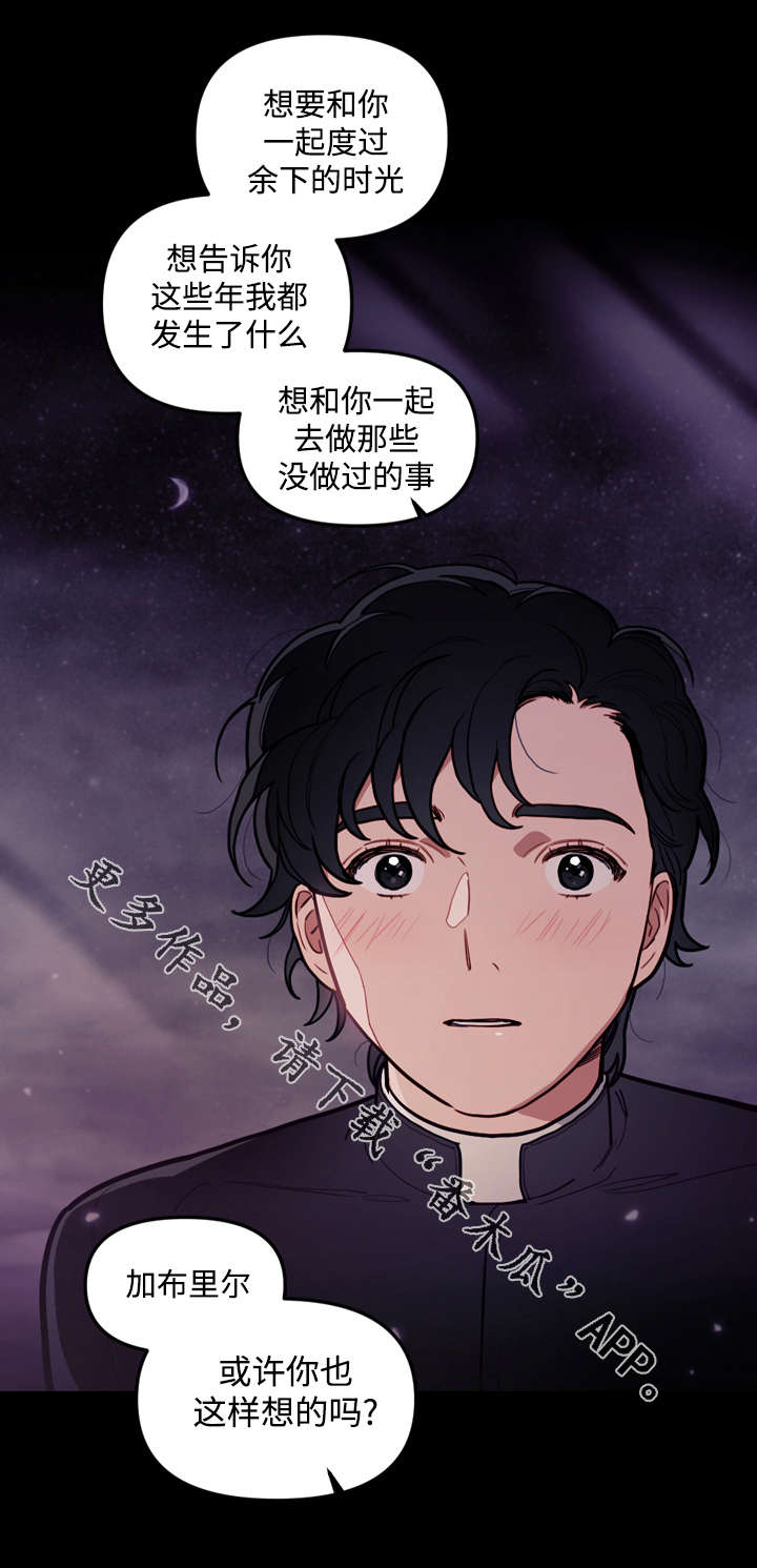 拯救神父漫画,第32章：离开3图