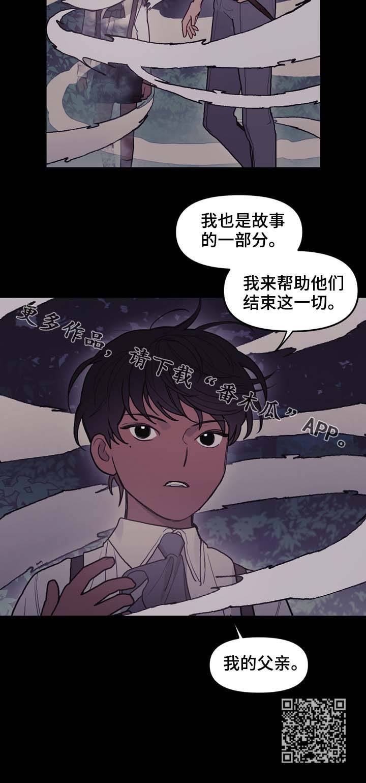 拯救神父漫画,第101章：偷袭2图