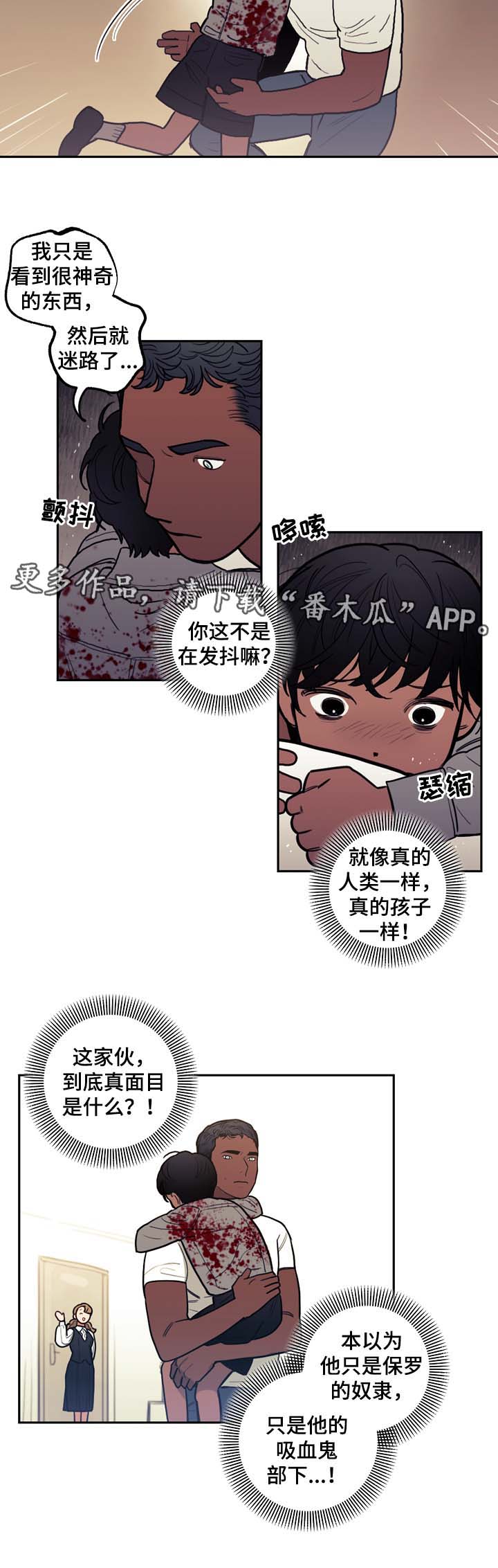 拯救神父漫画,第43章：名字3图