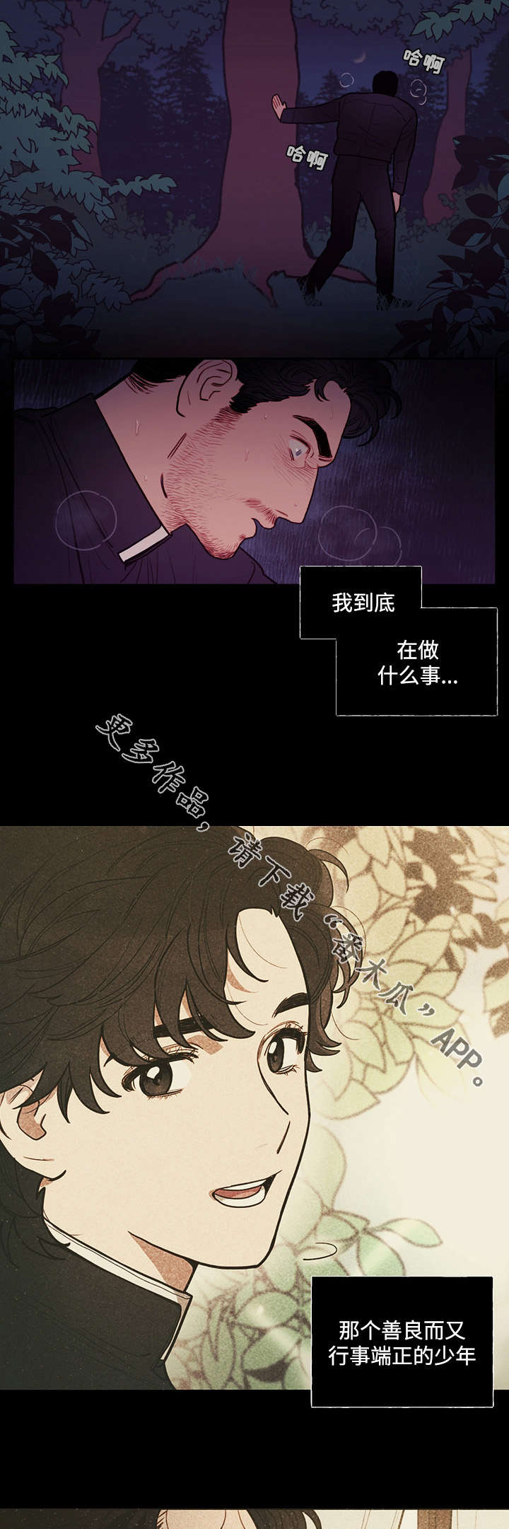拯救神父漫画,第22章：信仰4图