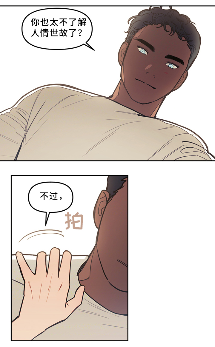 拯救神父漫画,第74章：暂时住下5图