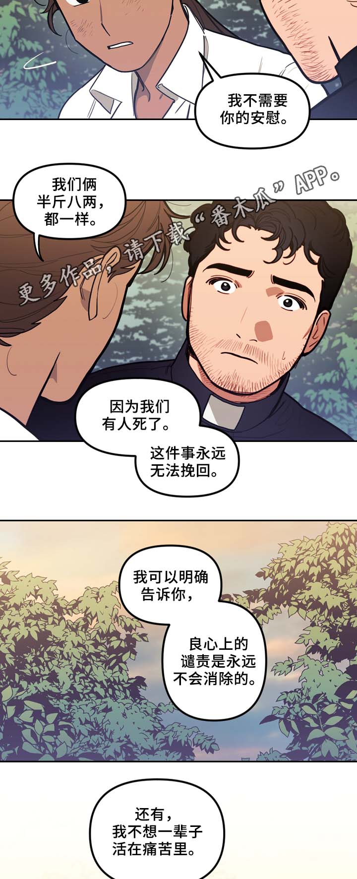拯救神父漫画,第58章：最后一星期3图