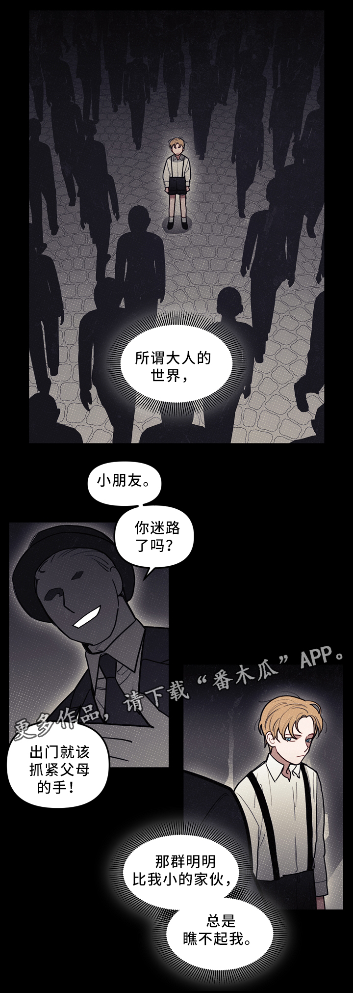 拯救神父漫画,第94章：突发事故2图