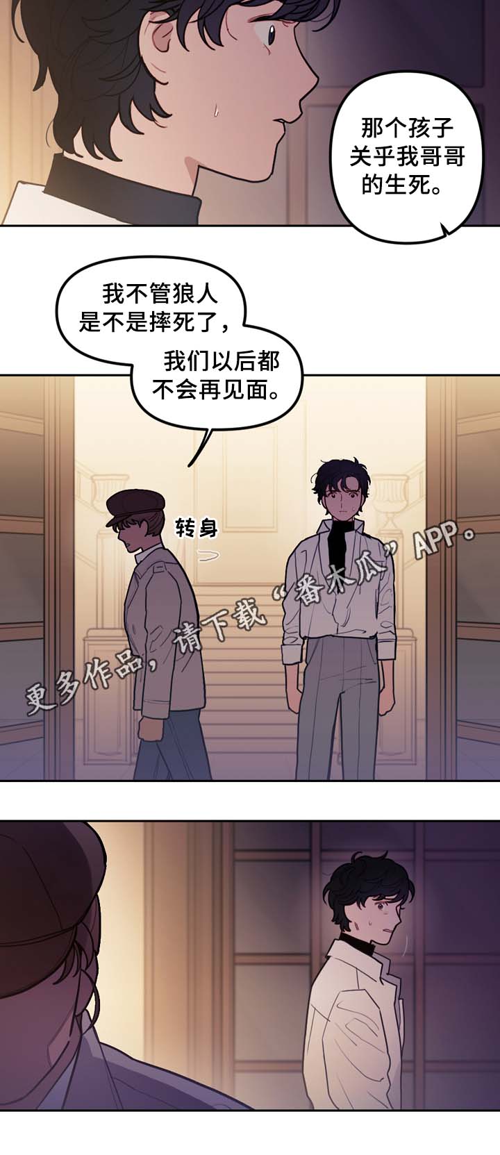 拯救神父漫画,第63章：犯罪嫌疑人4图