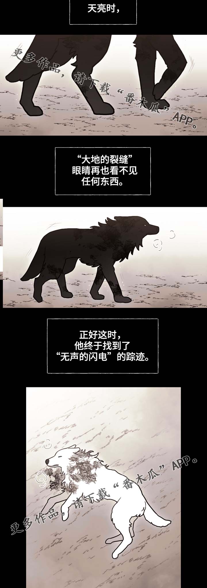 拯救神父漫画,第69章：狼王的诅咒2图