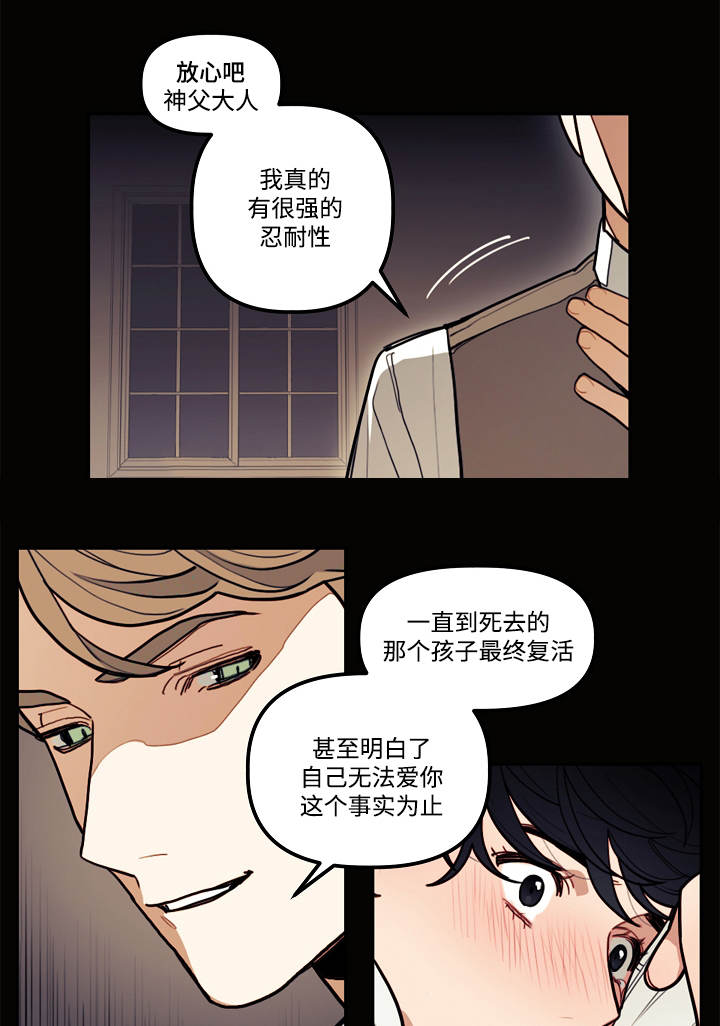 拯救神父漫画,第7章：童年5图