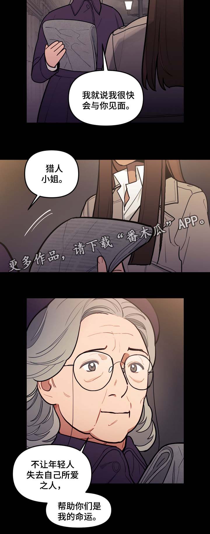 拯救神父漫画,第48章：别太过火了3图