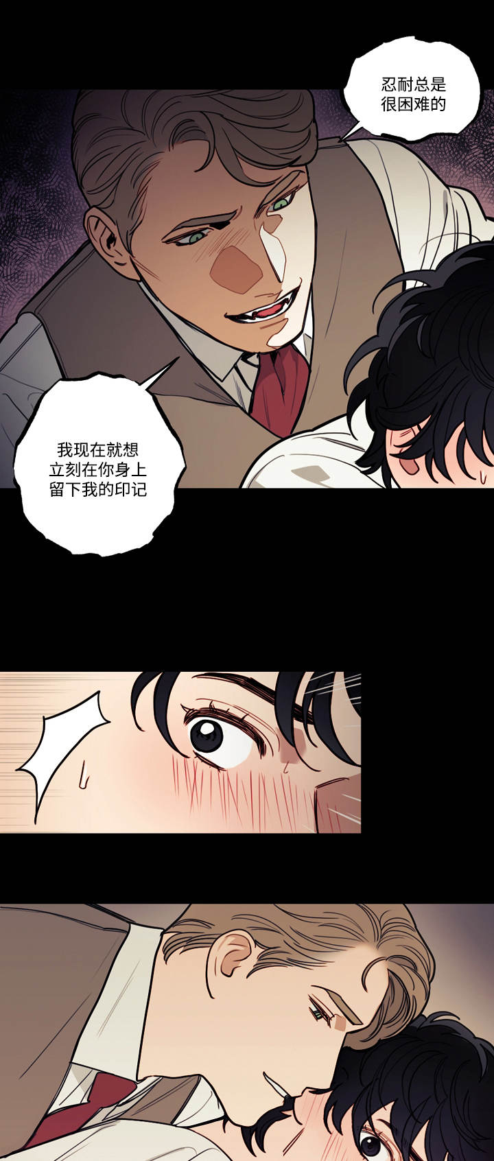 拯救神父漫画,第7章：童年3图