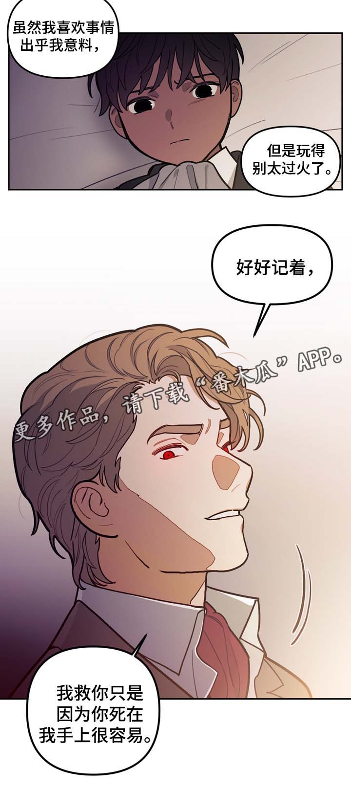 拯救神父漫画,第48章：别太过火了2图