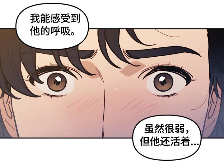 拯救神父漫画,第64章：突然有急事1图
