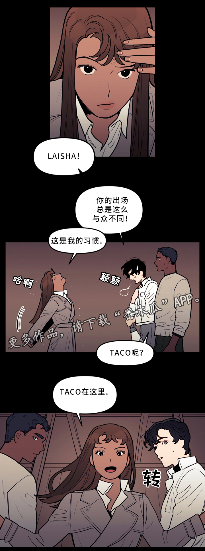拯救神父漫画,第77章：复活4图