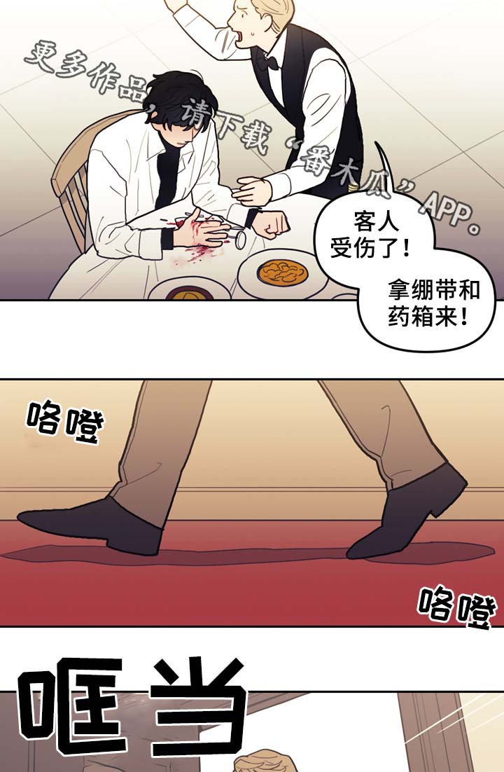 拯救神父漫画,第50章：演技太差3图