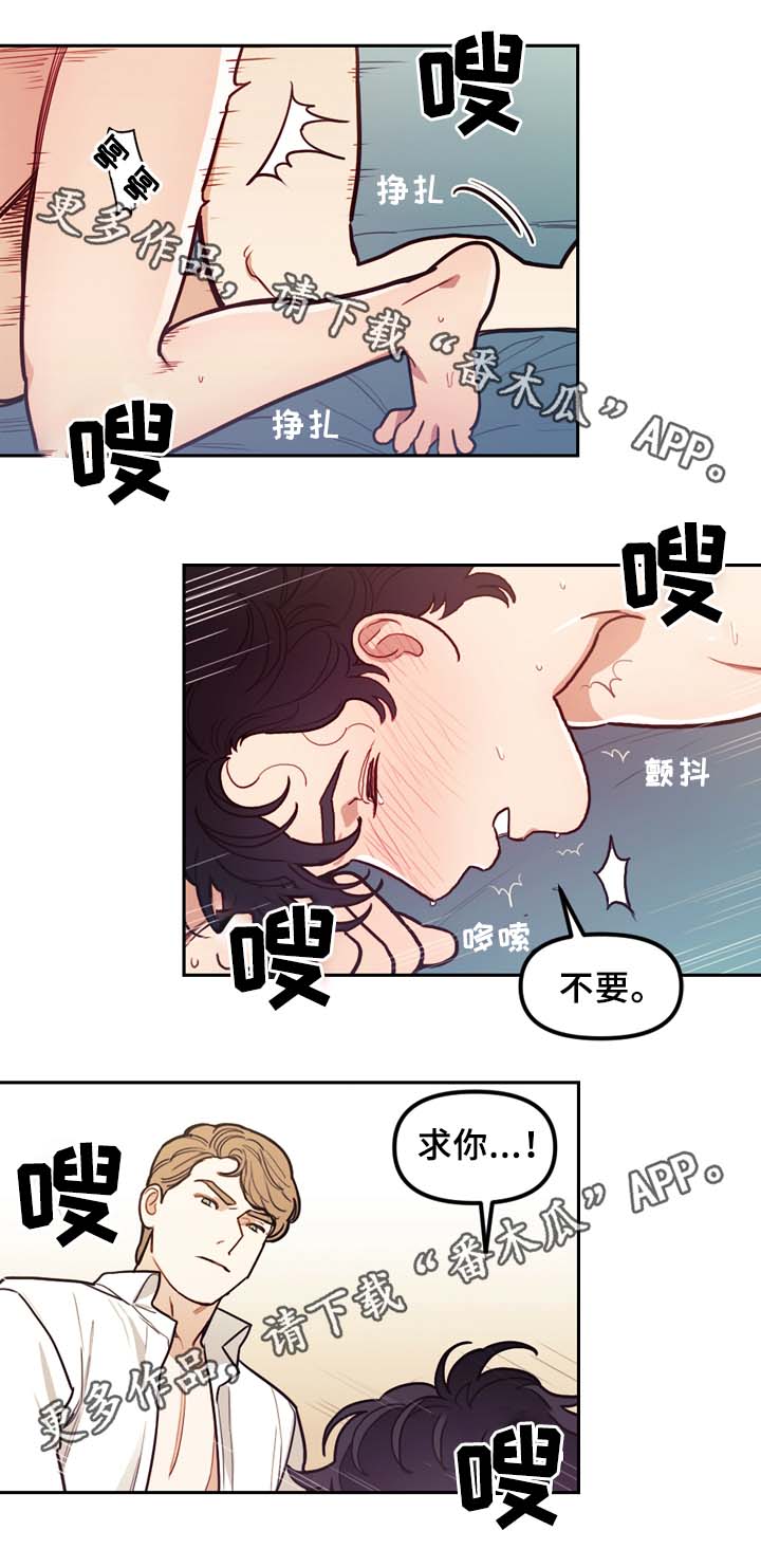 拯救神父漫画,第53章：今天不一样2图