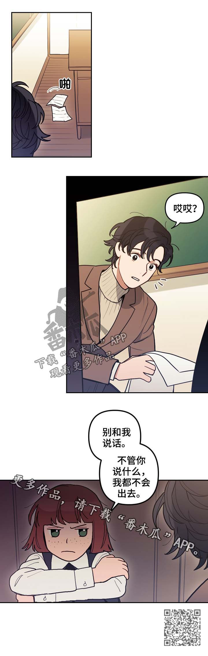 拯救神父漫画,第114章：番外：没有你的家（1）1图