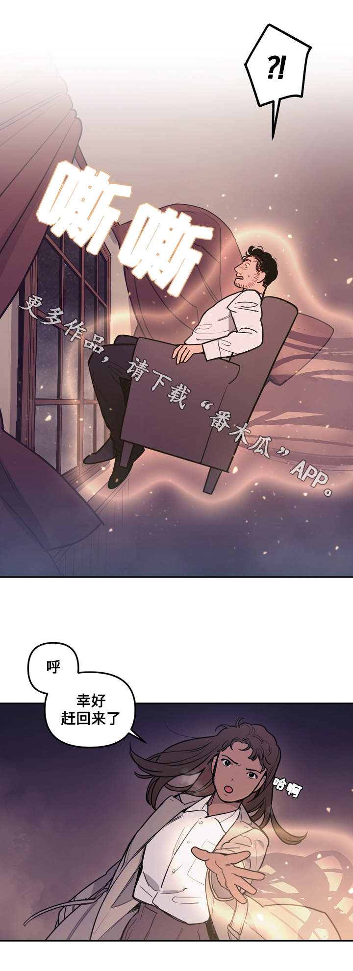 拯救神父漫画,第33章：囚禁5图