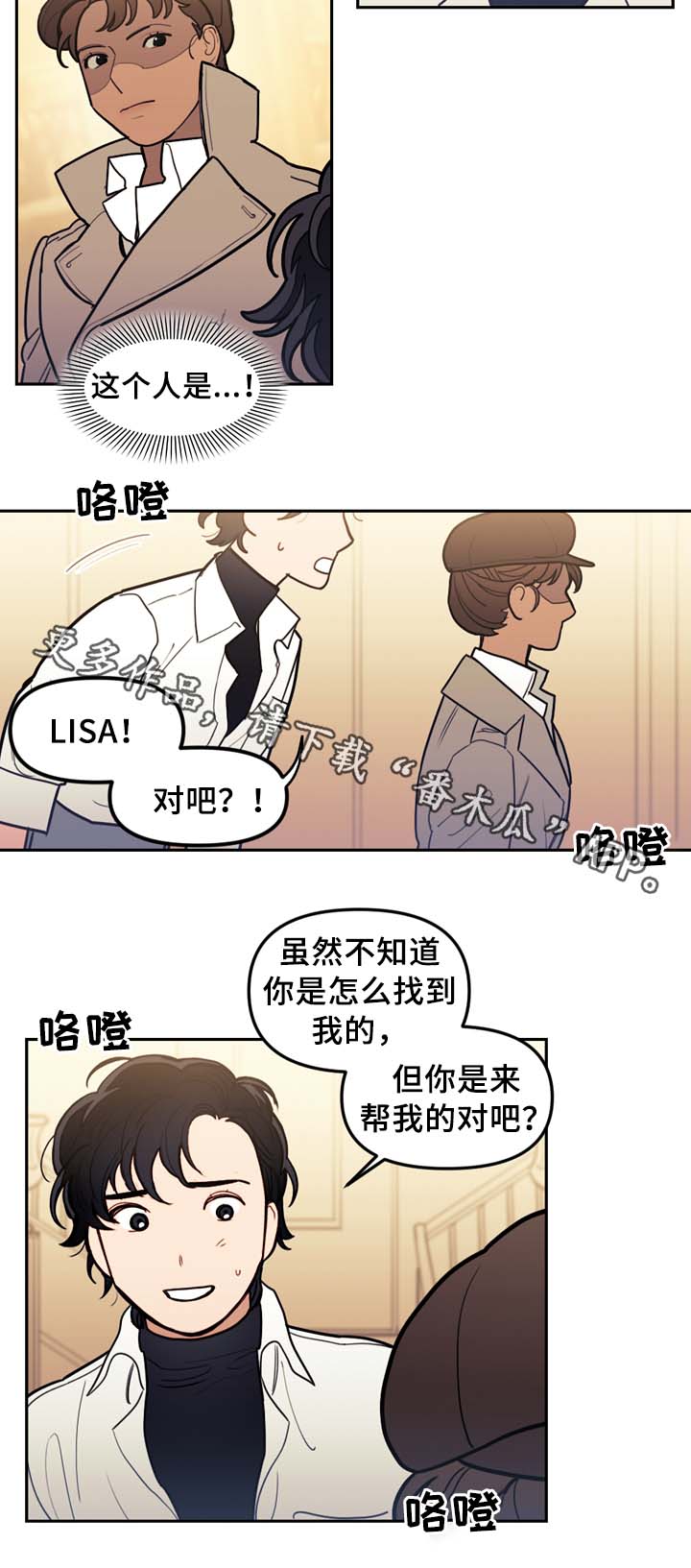 拯救神父漫画,第63章：犯罪嫌疑人4图