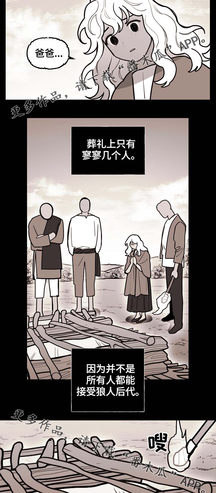 拯救神父漫画,第70章：放你一马4图