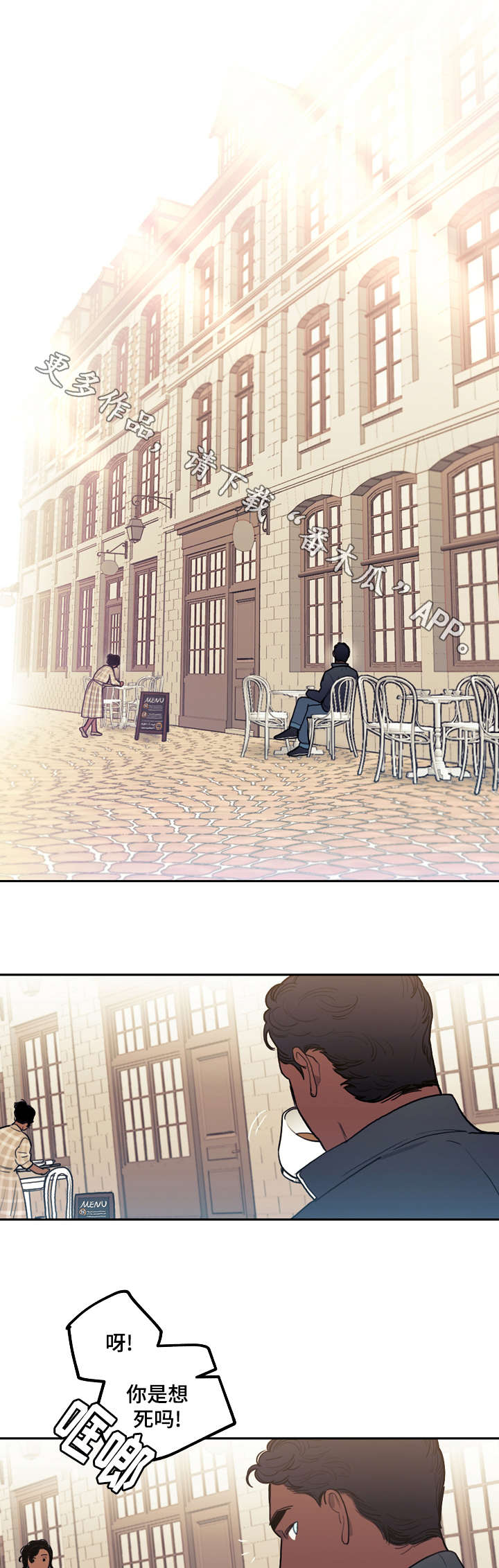 拯救神父漫画,第16章：附属4图