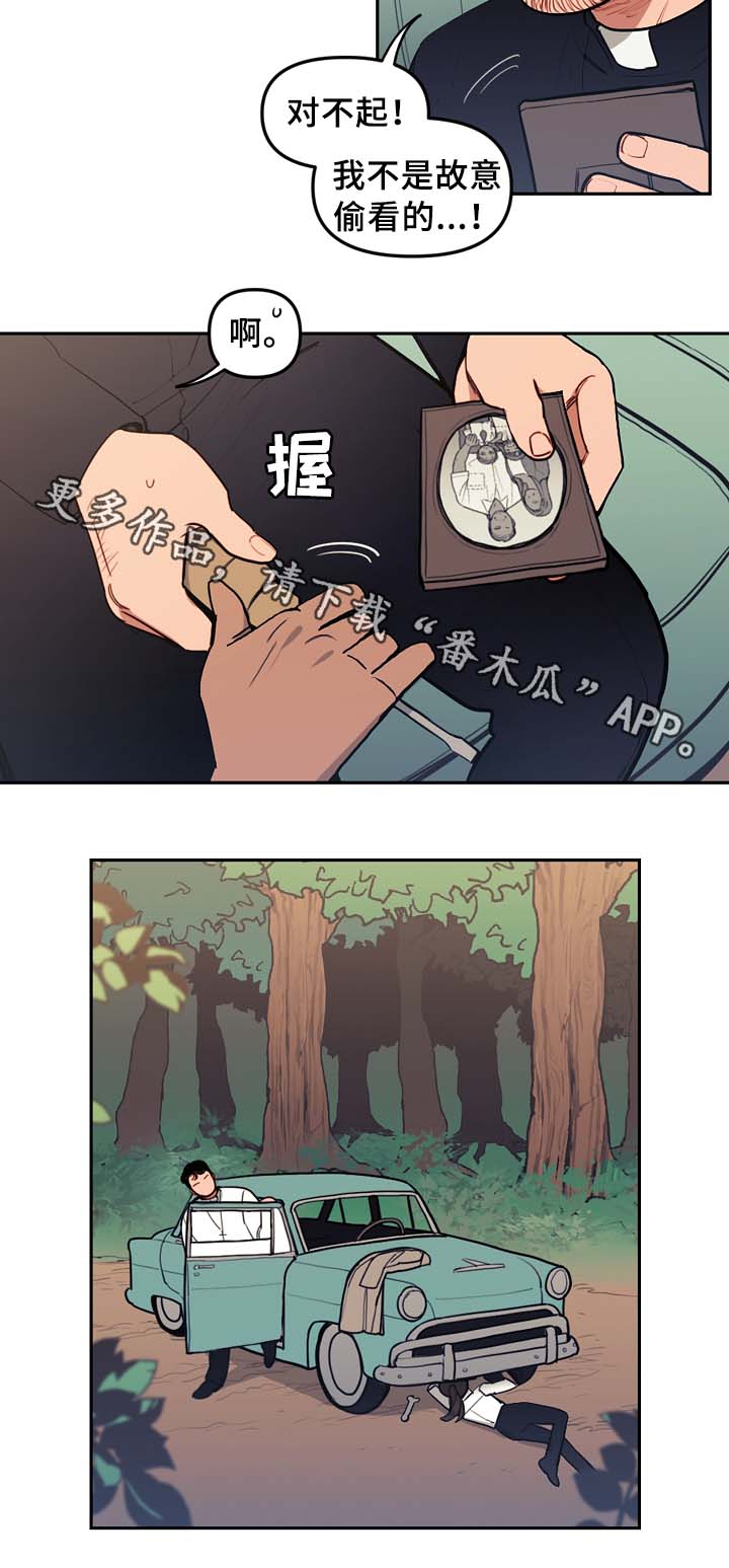拯救神父漫画,第55章：修车3图