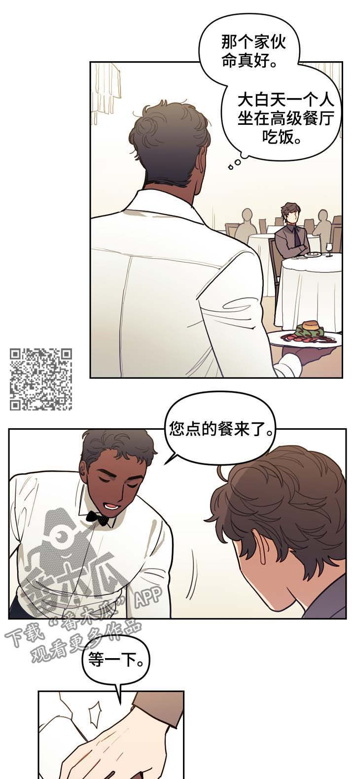 拯救神父漫画,第116章：番外：没有你的家（3）1图