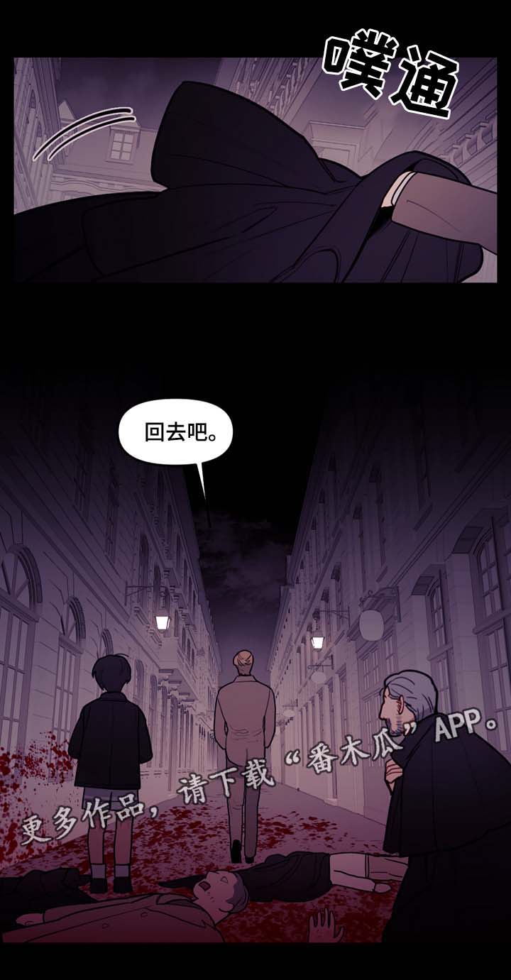 拯救神父漫画,第46章：诚实面对你的心2图