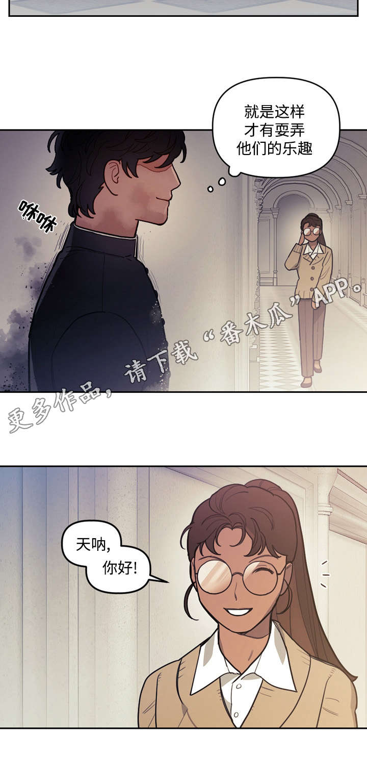 拯救神父漫画,第25章：舍弃3图