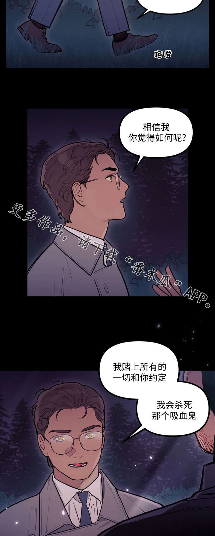 拯救神父漫画,第22章：信仰2图