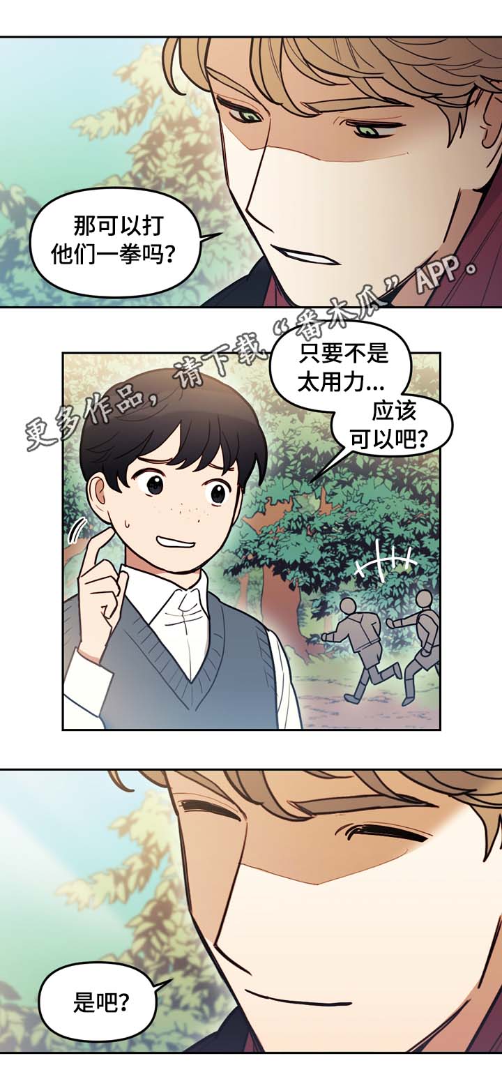 拯救神父漫画,第73章：最高的山3图